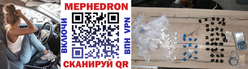 Мефедрон кристаллы  Волгоград 
