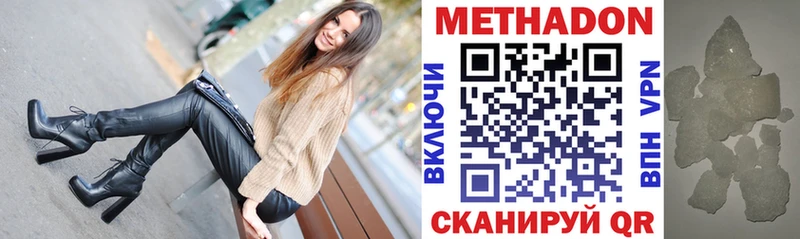 что такое наркотик  Волгоград  Метадон methadone 